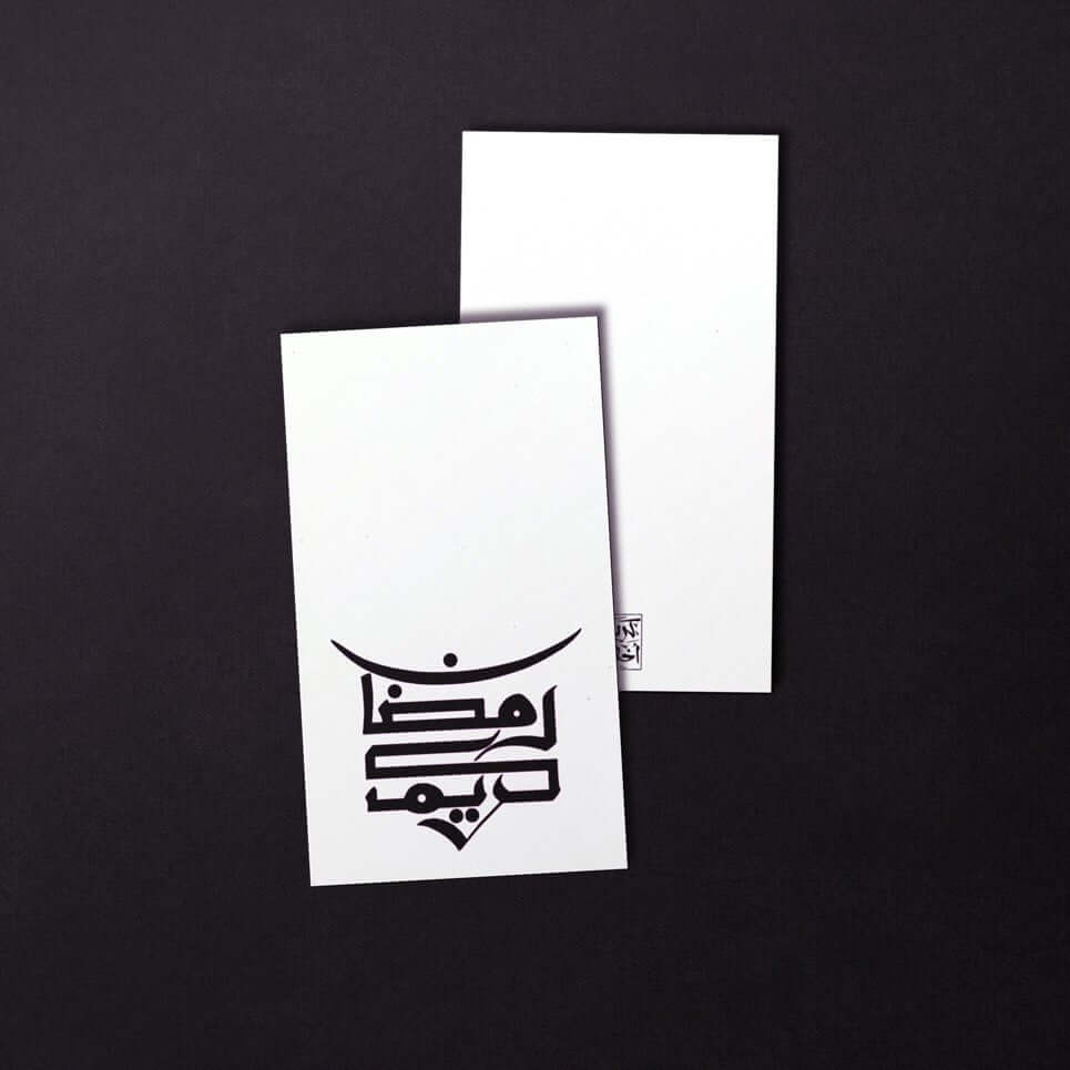 Hilal Ramadan Kareem Card - Pieces SA